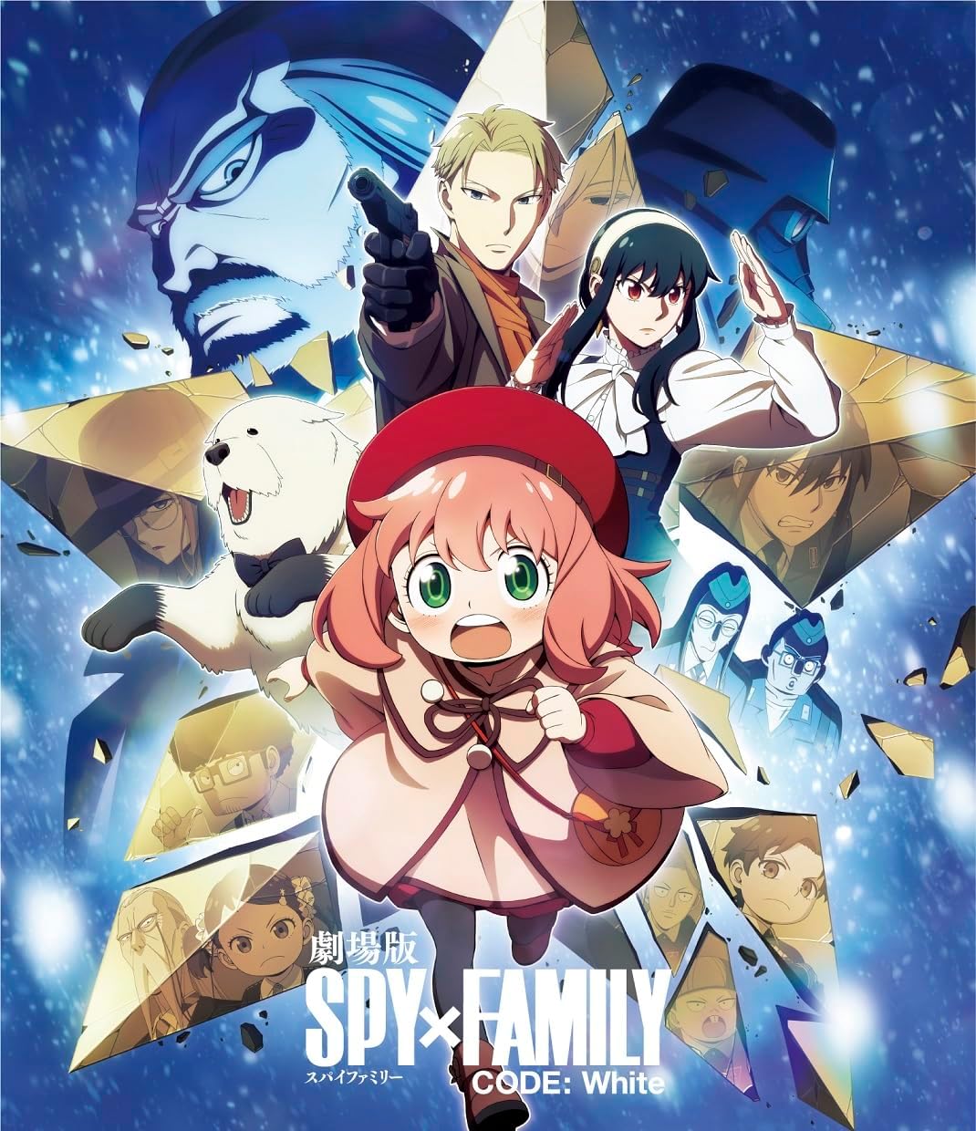 【限定】劇場版 SPY×FAMILY CODE: White　通常版（メーカー特典：ホログラムシール／Amazon限定特典：「ビジュアルシート1枚」付） [Blu-ray]