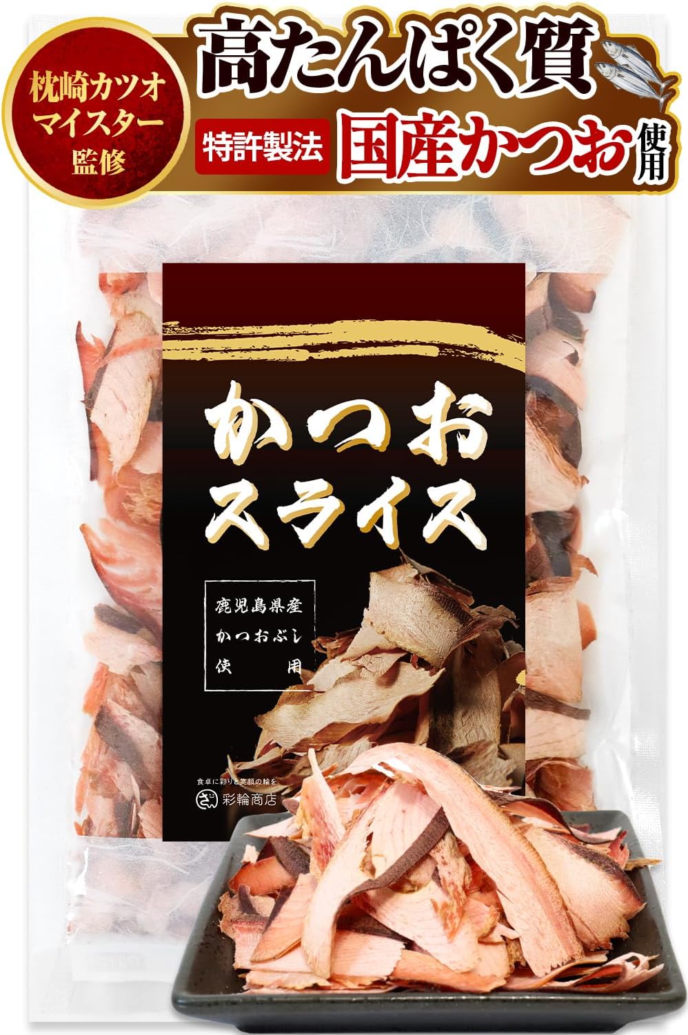 [Supervised by Karasaki Katsuo Meister] Edible Bonito Bonito Bonito Bonito Bonito Bonito Bonito Bonito Bonito Bonito Bonito Bonito Bonito Bonito Bonito Bonito Bonito Bonito Bonito Jerry Key Sumami | 鰹 かつお つまみ 酒の肴 おやつ 珍味 カツオ節