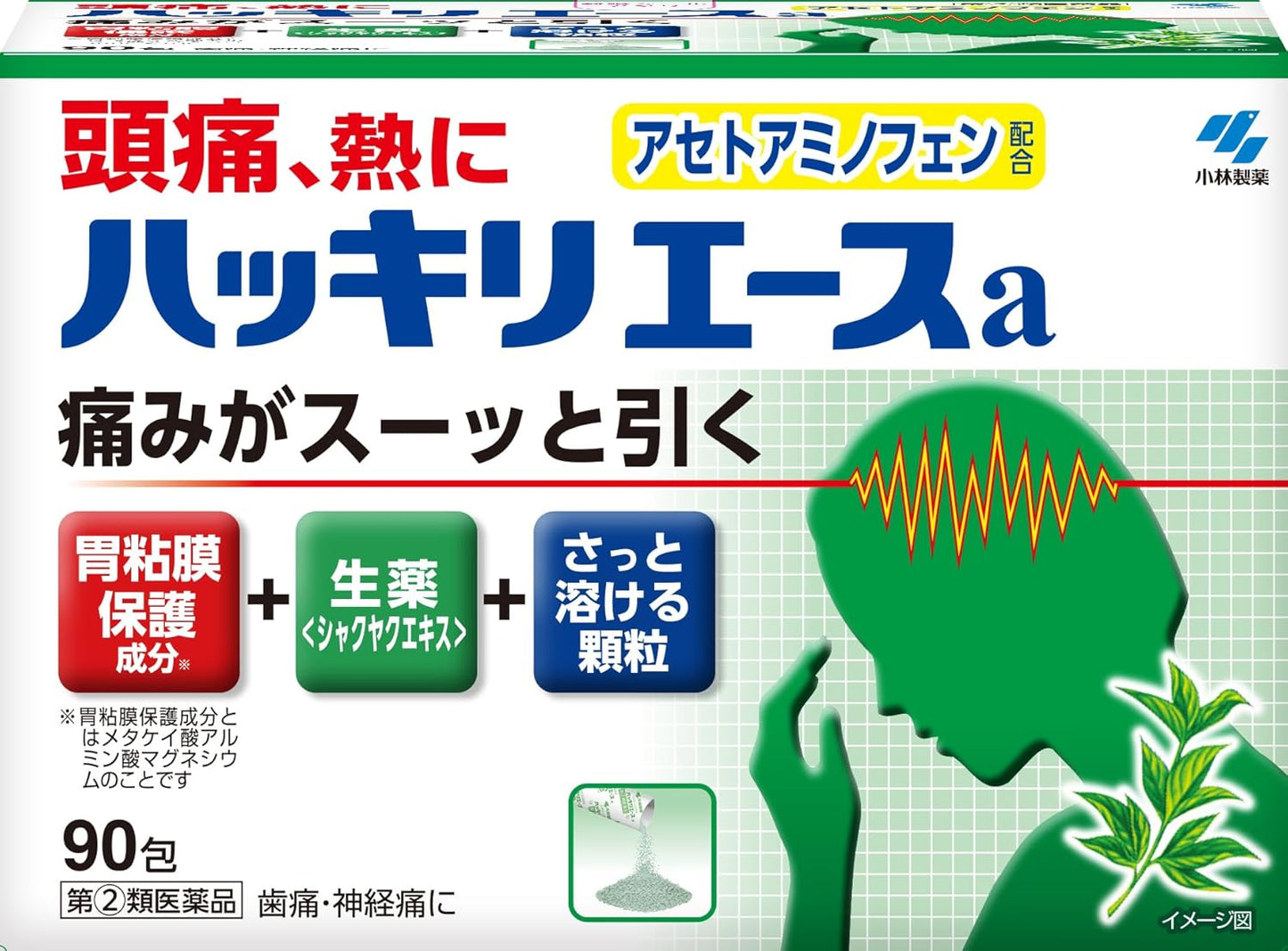 【指定第2類医薬品】ハッキリエースa 90包