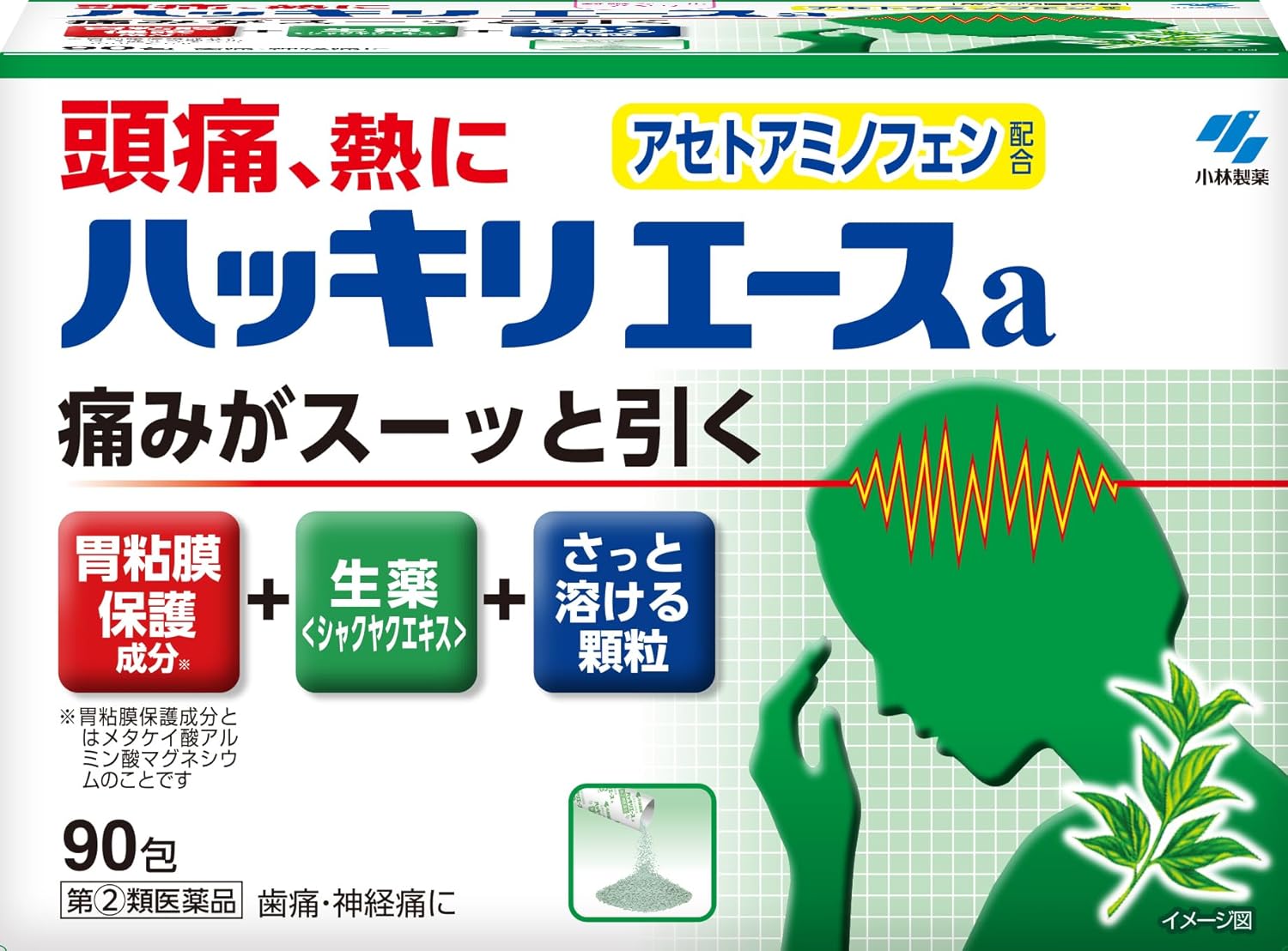 【指定第2類医薬品】ハッキリエースa 90包