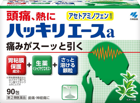 【指定第2類医薬品】ハッキリエースa 90包