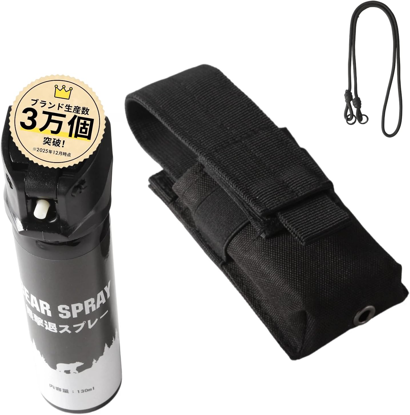 護身用グッズ 熊撃退スプレー 熊スプレー くまよけグッズ キャンプ 登山 アウトドア 専用ホルスター付き 大容量
