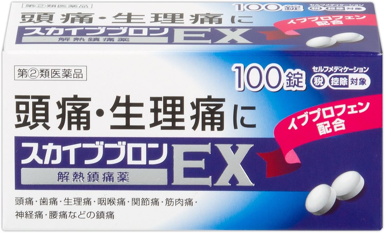 【指定第2類医薬品】スカイブブロンEX PB 100錠