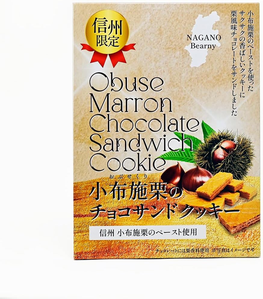 Obuse Chestnut Chocolate Sandwich Cookies 16 Pieces with Shinshu Obuse Chestnut Paste (1 Box, 16 Pieces)