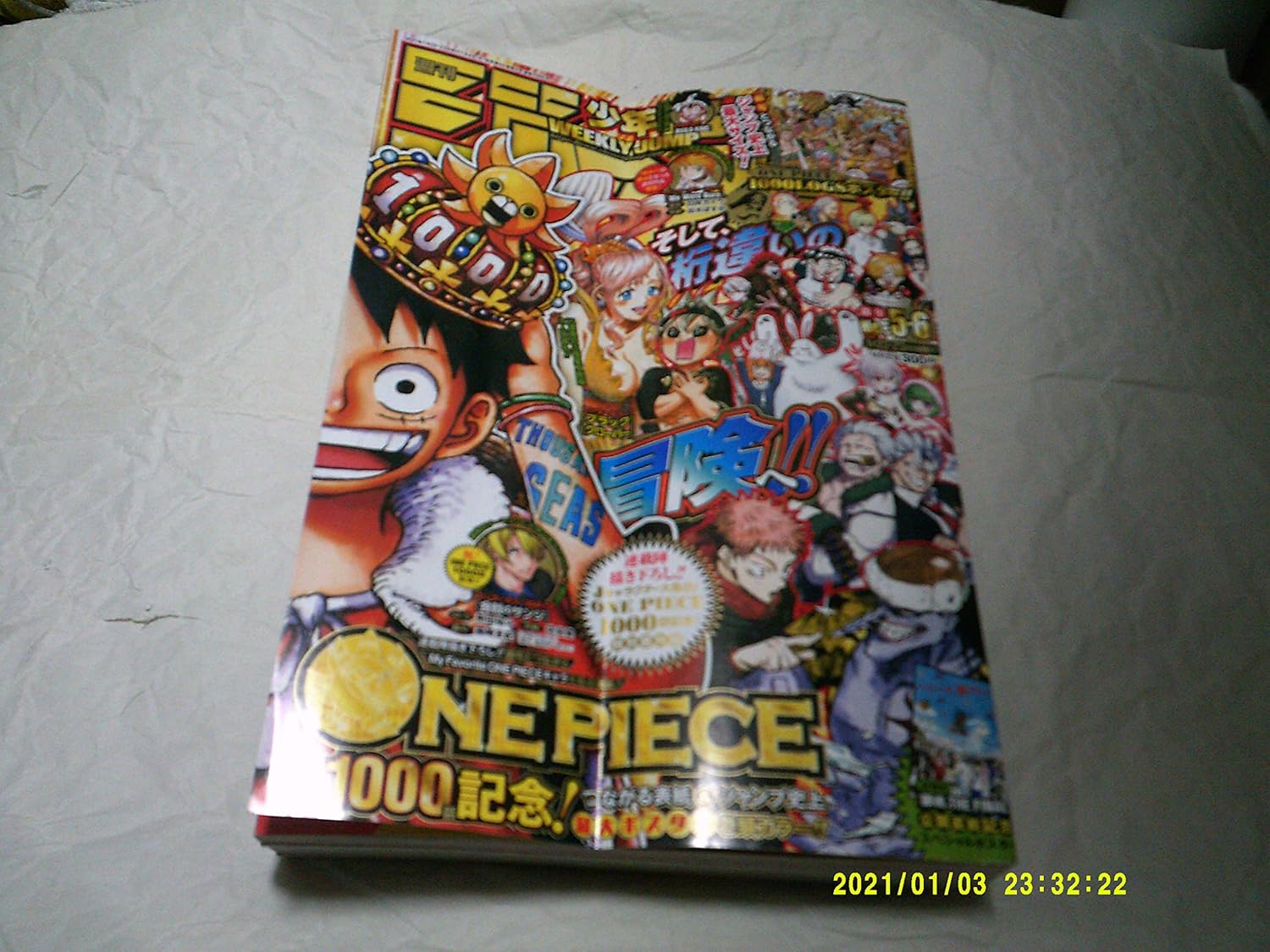 週刊少年ジャンプ(5・6) 2021年 1/22・23合併号 [雑誌]