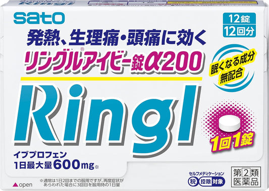 【指定第2類医薬品】リングルアイビー錠α200 12錠