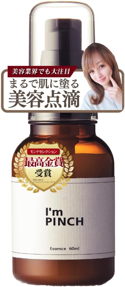 I'mPINCH Dry Fine Wrinkles Beauty Serum x Japan's First Fermented Extract x For Dry Skin x 2.0 fl oz (60 ml) x 1 Month Supply (Official Product)