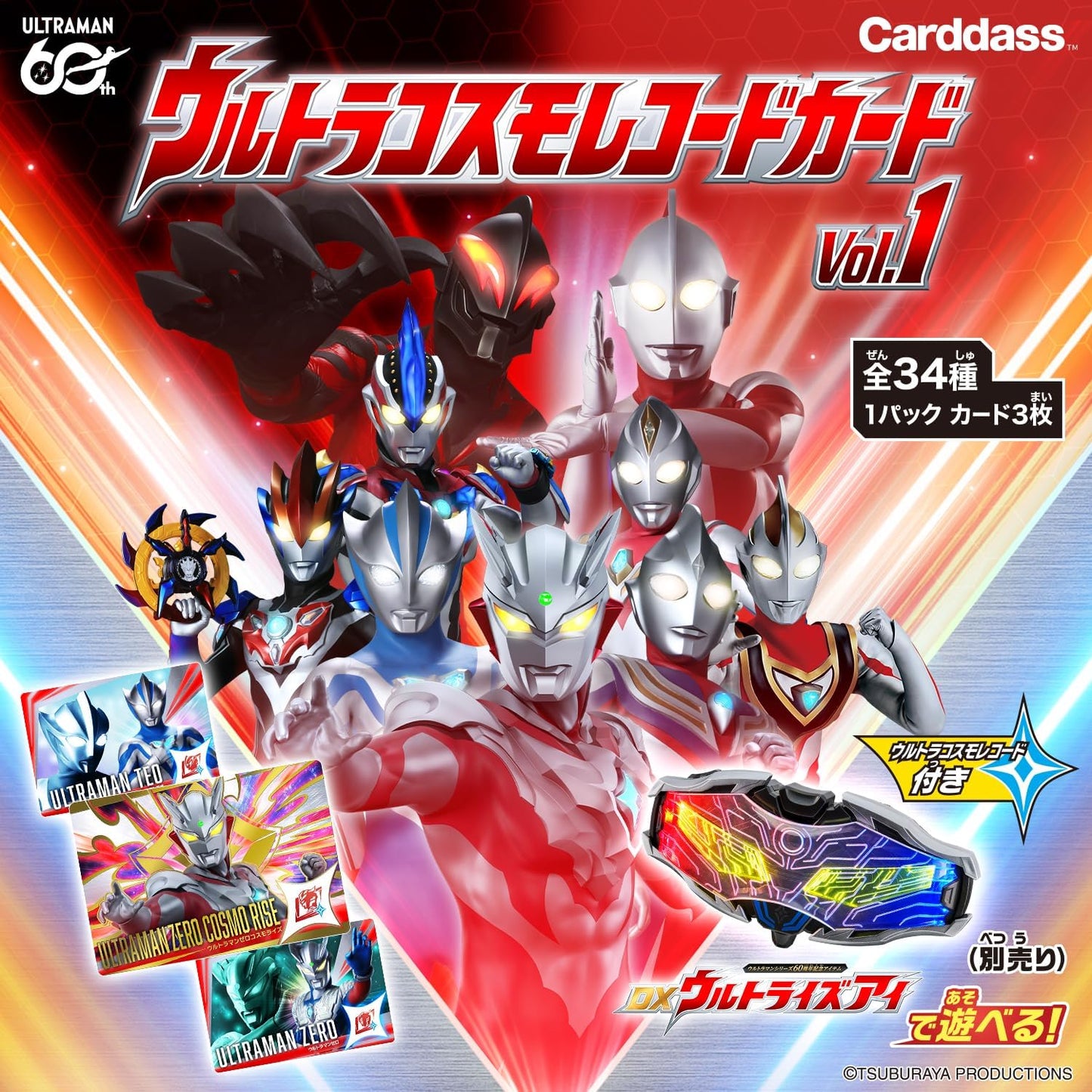 Bandai Carddas Ultra Card (Provisional) (Pack of 20)
