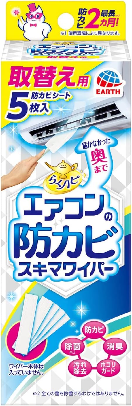 Raku Hapi Air Conditioner Mold Prevention Slit Wiper Replacement Kit, Mold Prevention Sheet 5 Pieces, Air Conditioner, Cooler, Heating, Cleaning, Spray, Mold Prevention, Deep Cleaning