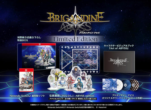 ブリガンダイン アビス Limited Edition -Switch2【特典】伝統盤戯『16むさし』-ABYSS edition-、キャラクタービジュアルブック、オリジナルサウンドトラックCD、河野純子氏描きおろし特装BOX 同梱 & 【早期特典】スターターガイドブック 同梱