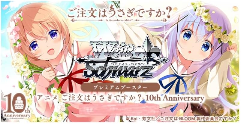 Weiss Schwarz Premium Booster TV Anime 10th Anniversary Box