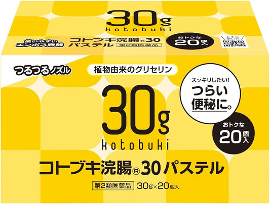 【第2類医薬品】コトブキ浣腸30パステル 30g×20個入