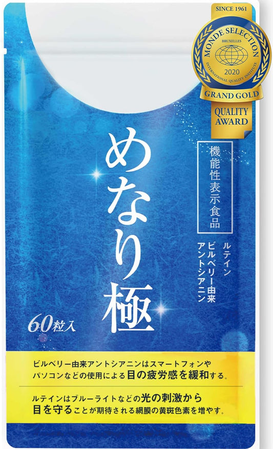 【Improves Blurred Vision and Haziness】Sakura no Mori Menari Kyoku, 1 Bag, Functional Bilberry and Lutein Supplement, 60 Tablets, About 1 Month Supply, Bilberry, Blueberry, Anthocyanins, Zeaxanthin