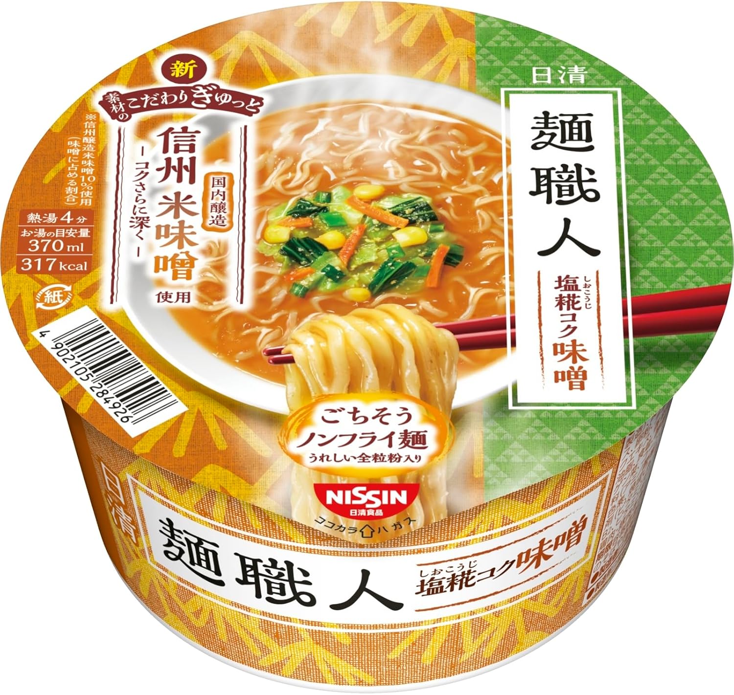 Nissin Noodle Shoku, Miso (Made with Shinshu Rice Miso, Deeper, Deep), Nissin Foods Cup Noodles, 3.4 oz (97 g) x 12 Packs