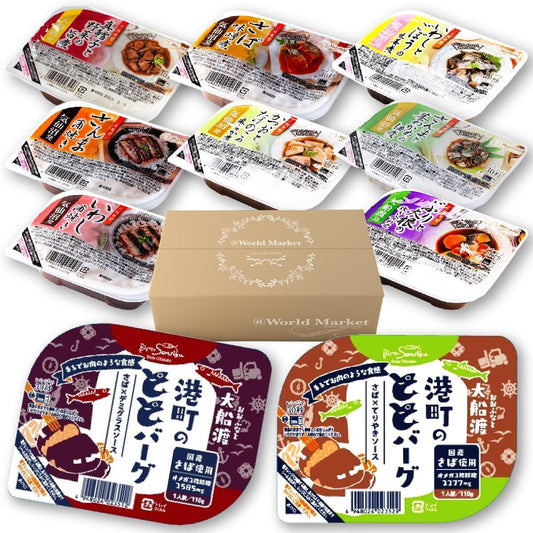 Sanriku Shokudo Retort Foods, 10 Types, Assorted Set, Fish, Side Dishes, Cold Temperature, Store, Popular, Mackerel, Sardines, Bonito, Coat, Hamburger Steak @World Market Original Box Included