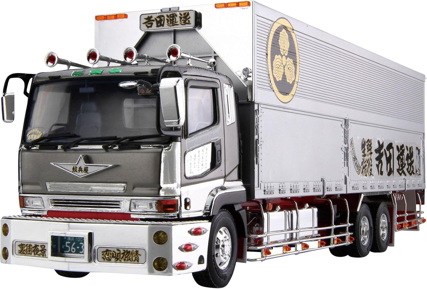 青島文化教材社 1/32 バリューデコトラエクストラシリーズ 吉田運送 丸紋ライン プラモデル No.9