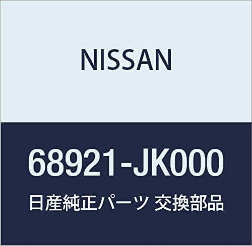 NISSAN (日産) 純正部品 カバー インストルメント ロア LH スカイライン スカイライン クーペ 品番68921-JK000