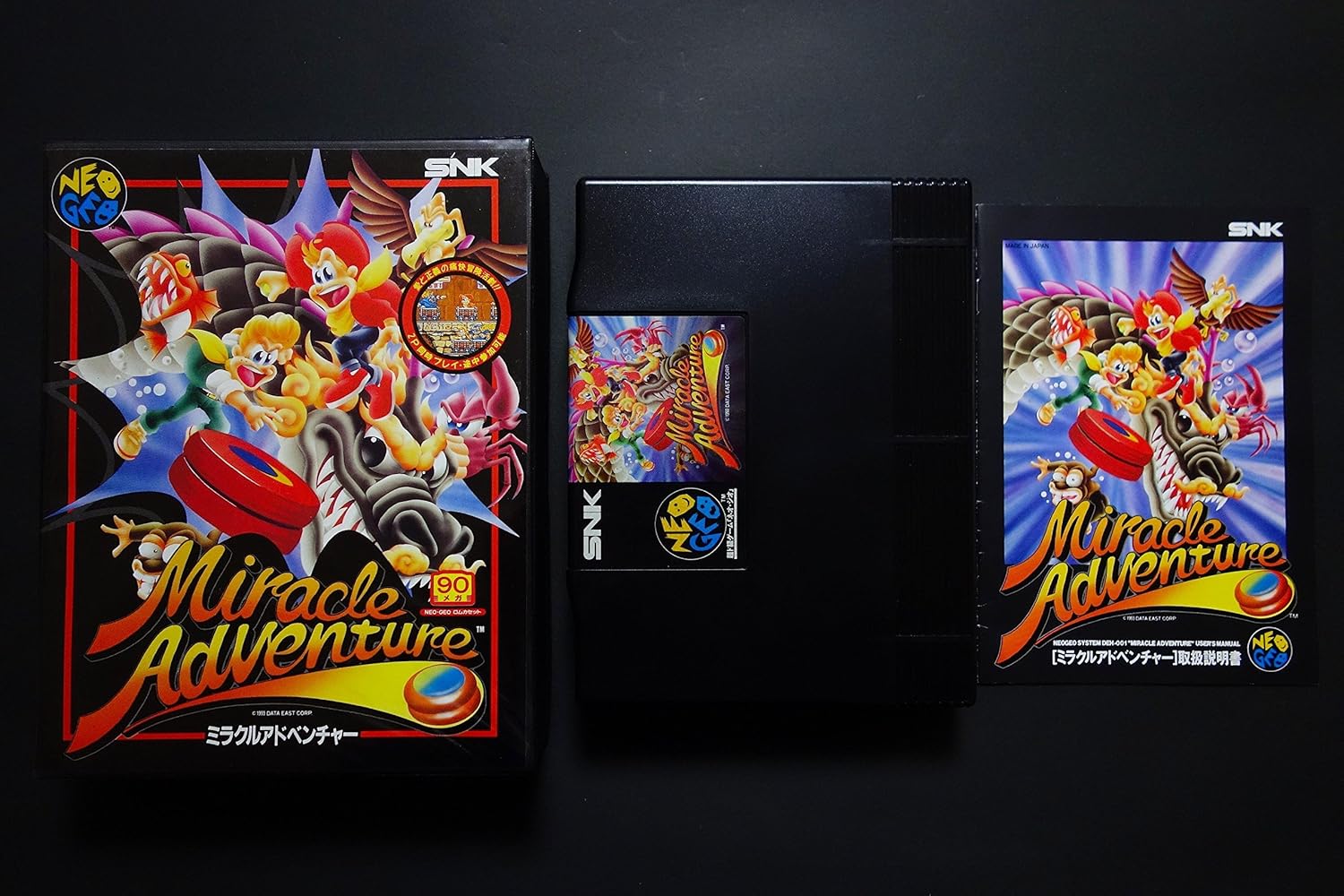 ミラクルアドベンチャー NG 【NEOGEO】