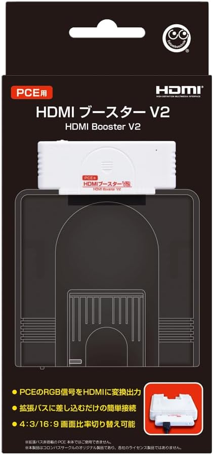 【コロンバスサークル】(PCE用)HDMIブースターV2 - PCエンジン