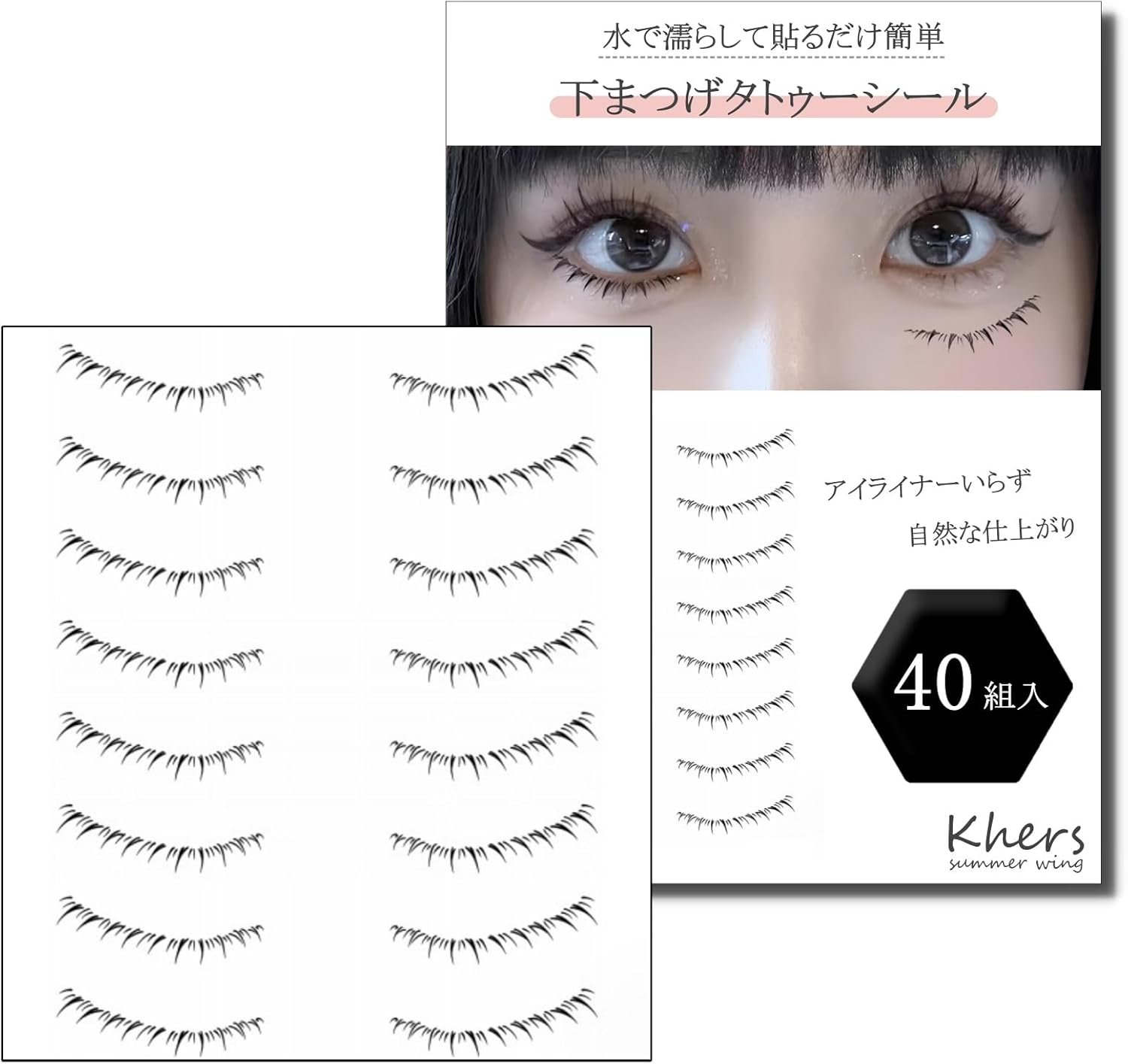 40 Pairs Lower Eyelash Seals Tattoo Stickers for Lower Eyelashes (Type 4)