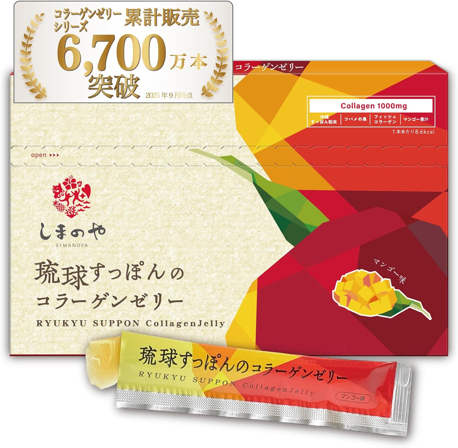 Shimanoya Ryukyu Sutton Collagen Jelly Produced in Okinawa Prefecture