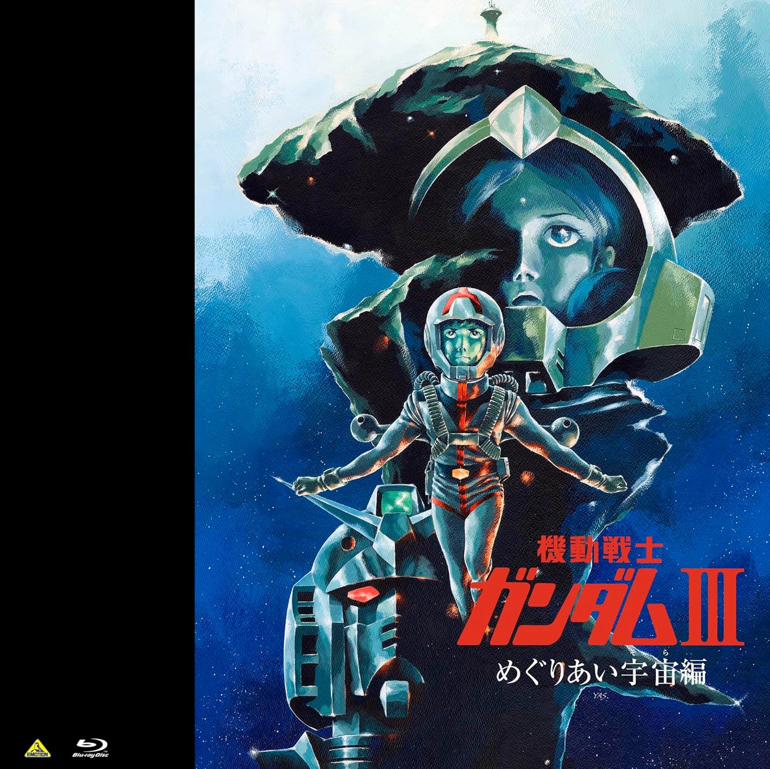 EMOTION BIG JACKET COLLECTION　機動戦士ガンダムⅢ めぐりあい宇宙編 [Blu-ray]