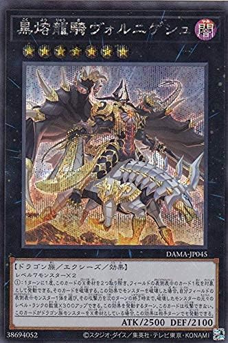 Yu-Gi-Oh! DAMA-JP045 Black Melting Knight Vornigesh (Japanese Version), Secret Rare, Dawn of Majesty