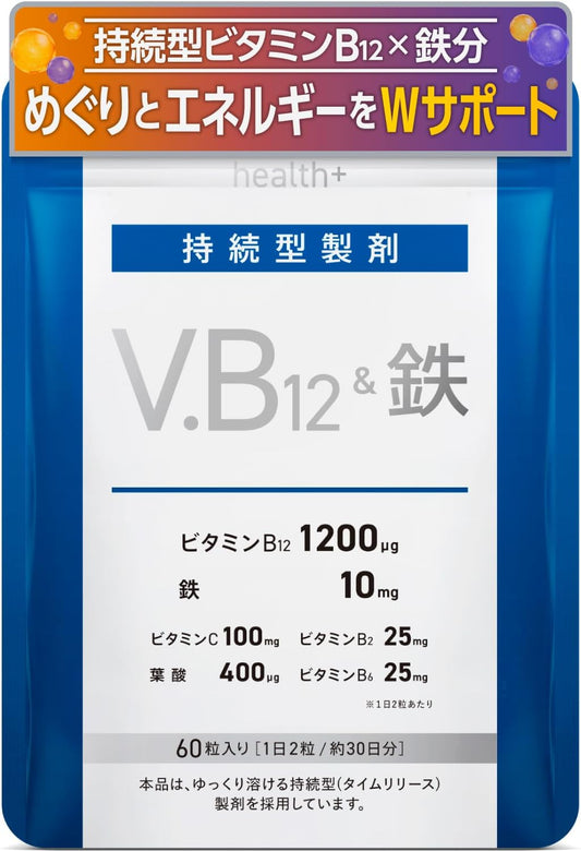Health+ Vitamin B12 & Iron Supplement, Lasting Vitamin B12, 1200 μg, Iron, 10 mg, Vitamin B2, Vitamin C, Vitamin B6, Folic Acid, Made in Japan, 60 Tablets, 30 Day Supply