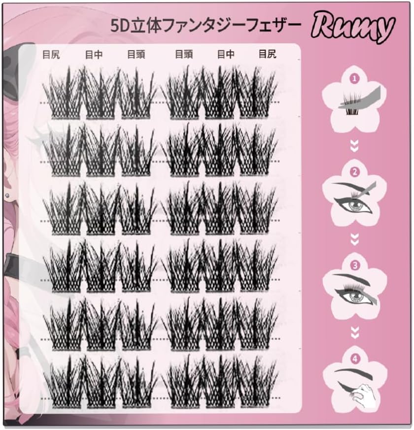 Rumy PK_1 5D Fantasy Feathers, False Eyelashes, No Glue, 0.4 - 0.5 inches (11 - 13 mm), Reusable, 5D Texture, 3D Texture, Natural, Popular, Bundle, Long Lasting, Hard to Fall Off Eye Makeup (1 piece)