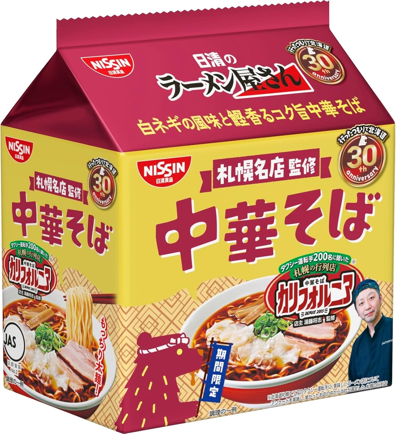 Nissin Ramen Store, Supervised by Sapporo Famous Store, Chinese Noodles, 5 Servings Pack, 14.6 oz (395 g) x 6 Packs, Nissin Foods Instant Sackerel Simple Town Chinese Famous Store