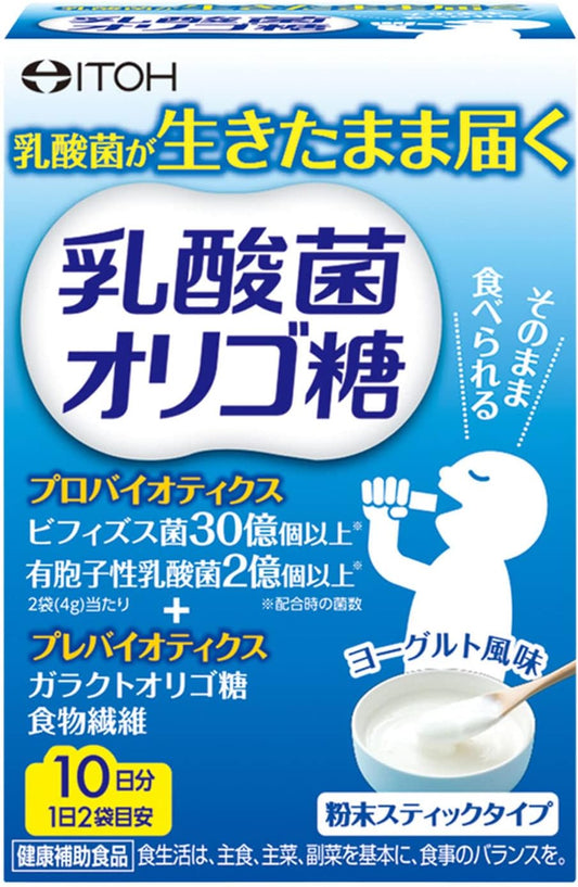 井藤漢方製薬 乳酸菌サプリメント【乳酸菌オリゴ糖 約10日分】