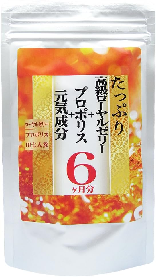たっぷり高級ローヤルゼリー+プロポリス6ヵ月分