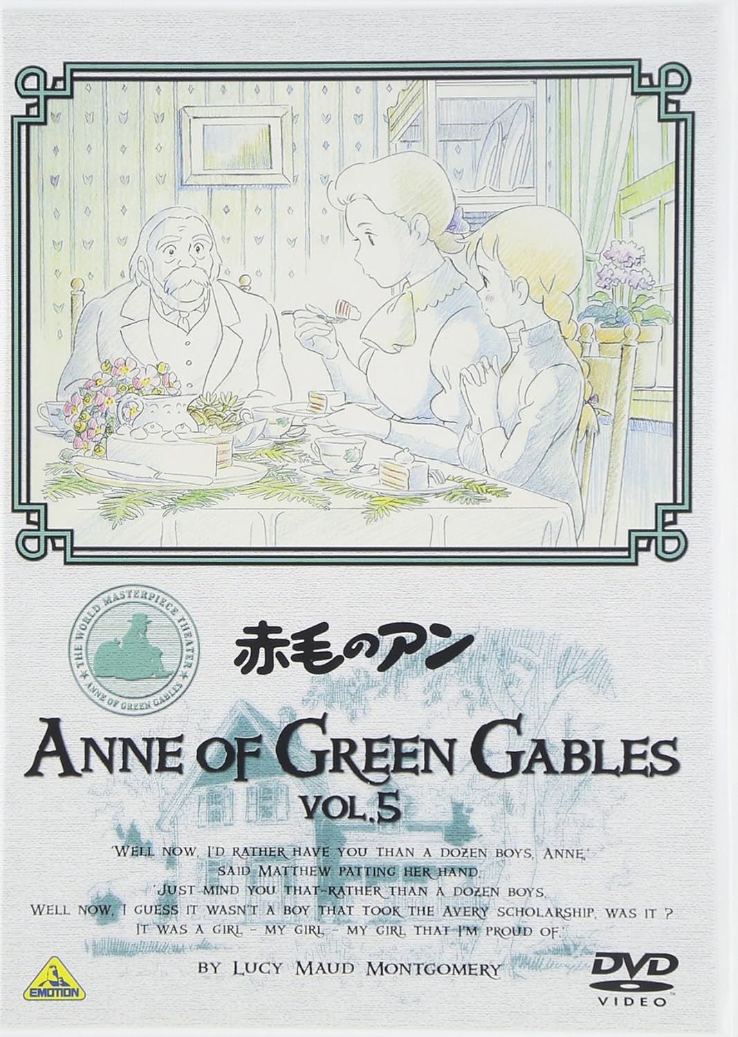 赤毛のアン VOL.5 [DVD]