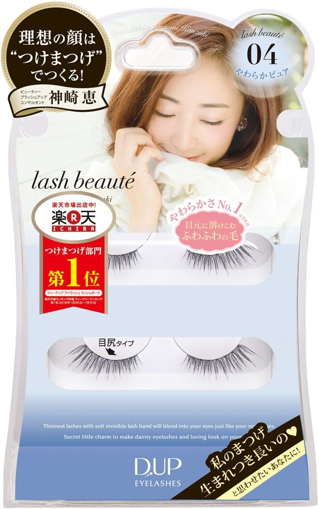 ディーアップ アイラッシュ ラッシュボーテ 04 やわらかピュア