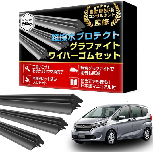 ProTorque Freed + Wiper Replacement Rubber GB5 GB6 GB7 GB8 Genuine Compatible Honda Honda Honda Genuine Replacement Driver Passenger Seat Rear Set of 3 Custom Parts Replacement [Parallel Import]