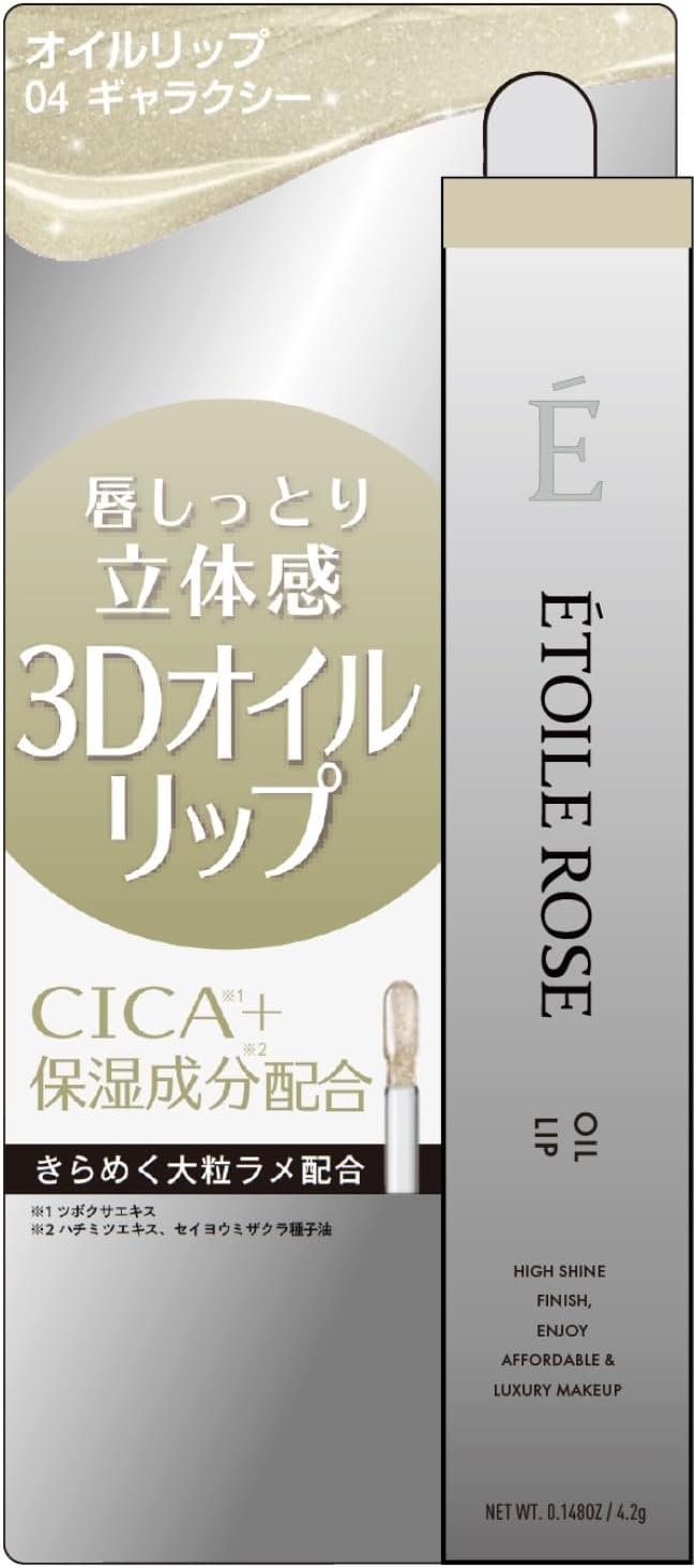 Etoile Rose 3D Oil Lip 04 Galaxy 04 GALAXY