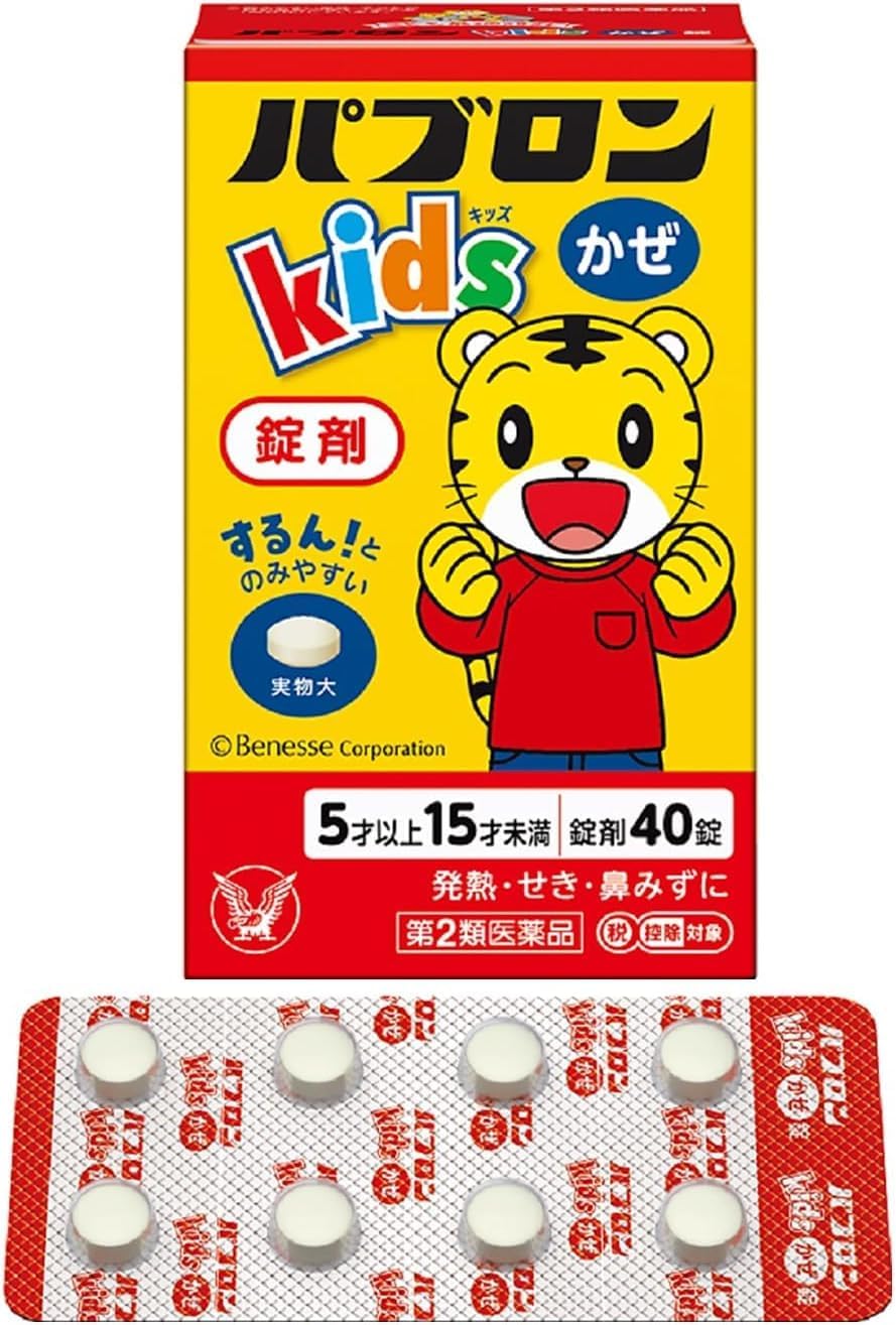 【第2類医薬品】パブロンキッズかぜ錠 40錠 ×2