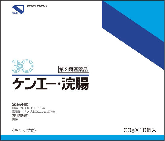 【第2類医薬品】ケンエー・浣腸 30g×10個入