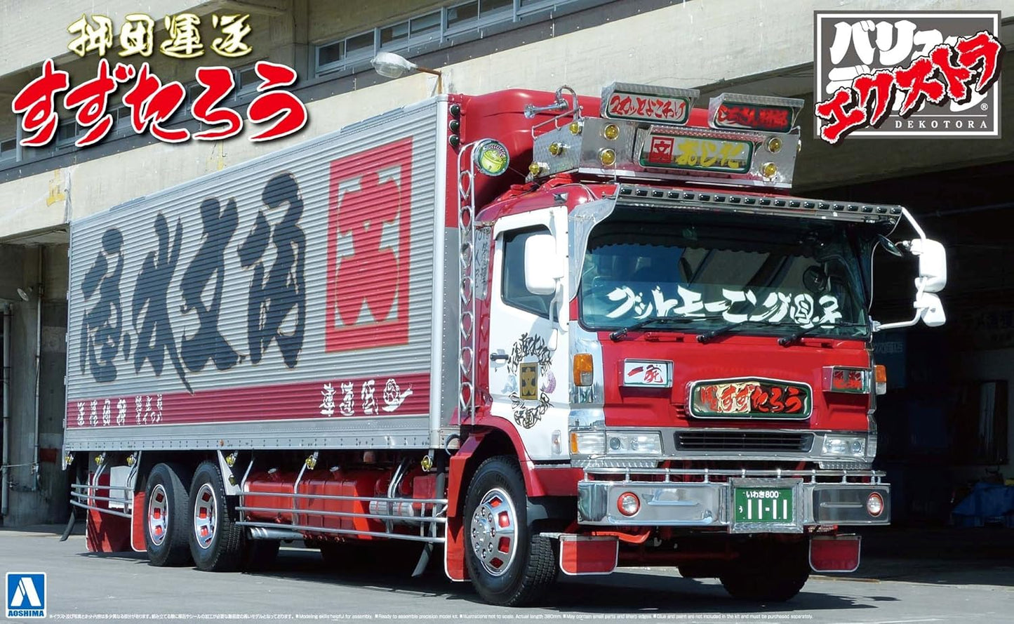 青島文化教材社 1/32 バリューデコトラ エクストラシリーズ No.3 押田運送 すずたろう プラモデル