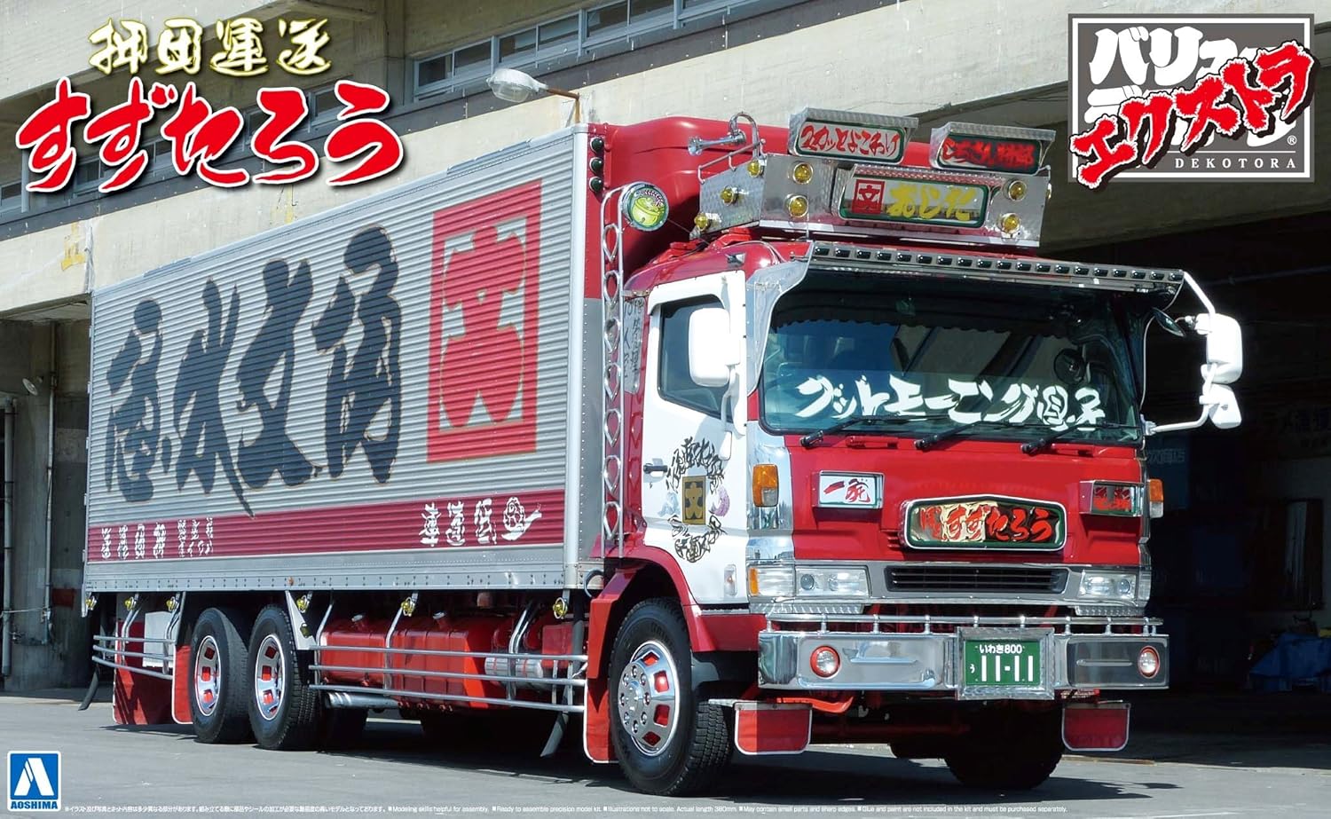 青島文化教材社 1/32 バリューデコトラ エクストラシリーズ No.3 押田運送 すずたろう プラモデル