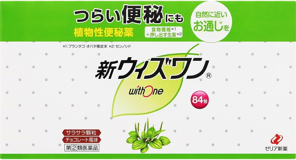 【指定第2類医薬品】新ウィズワン 84包 ×3