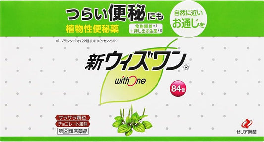 【指定第2類医薬品】新ウィズワン 84包 ×3
