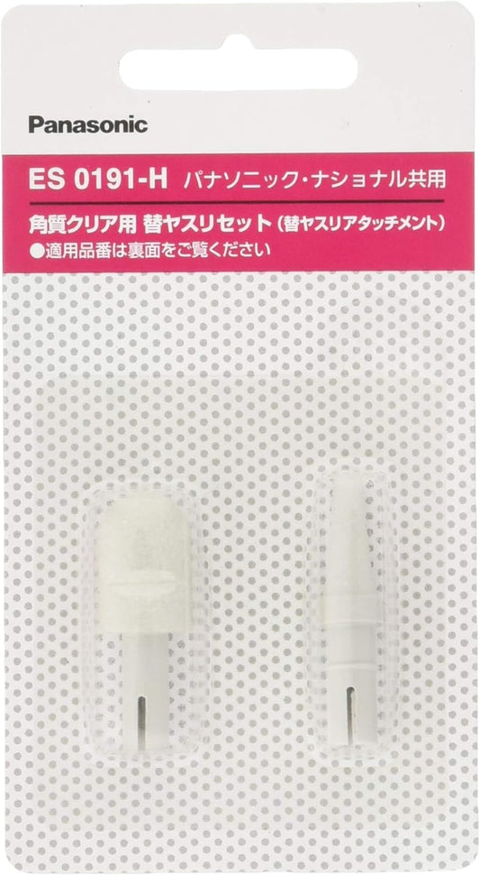 Panasonic ES0191-H Replacement File Set for Keratin Clear