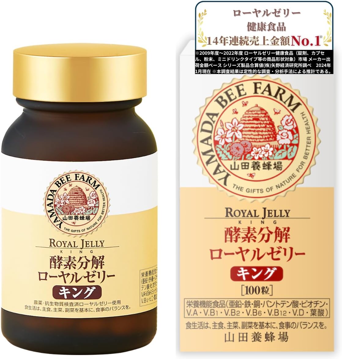 Yamada Yoho Field Enzyme Decomposed Royal Jelly King Bottle (100 pieces/about 1 month supply) [Supplement, Nutrition Functional Food, Enzyme, Royal Jelly, Amino Acid, Vitamin, Mineral, Soy Isoflavone