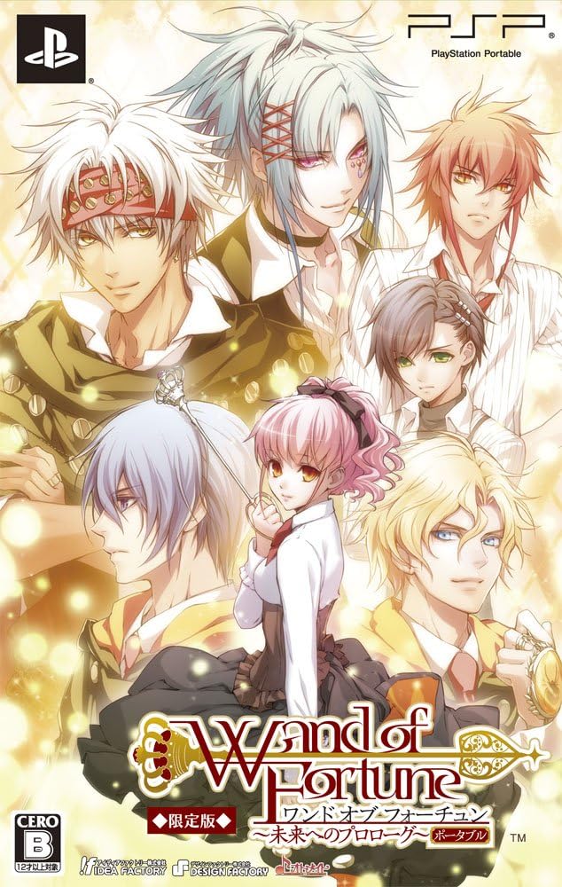 ワンド オブ フォーチュン ~未来へのプロローグ~ ポータブル(限定版) - PSP