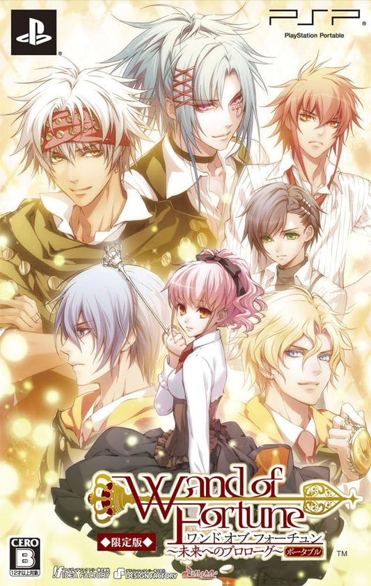 ワンド オブ フォーチュン ~未来へのプロローグ~ ポータブル(限定版) - PSP