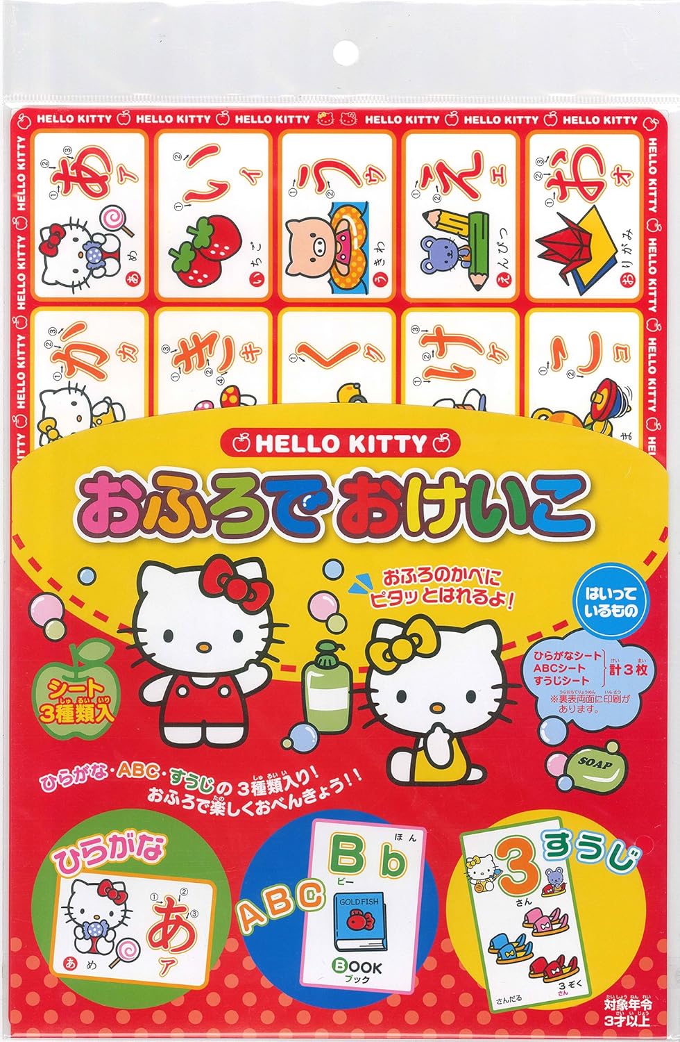 銀鳥産業 サンリオ おふろでおけいこ ハローキティ KT-OS3CF