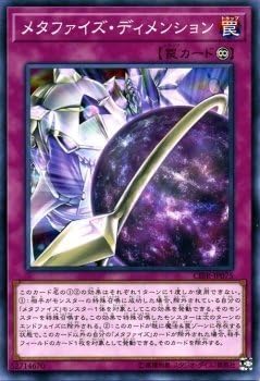 Metaphys Dimension Normal Yu-Gi-Oh! Circuit Break cibr-jp075
