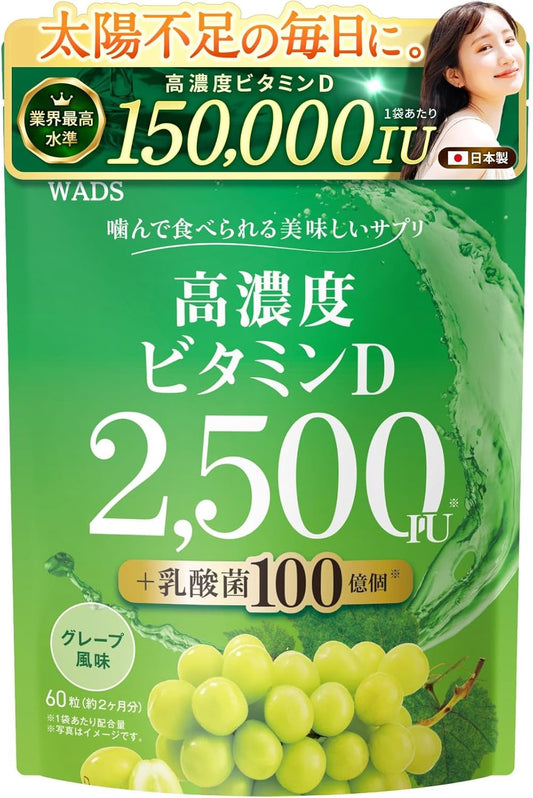 High Concentration Vitamin D 2,500 IU and 10 Billion Lactobacillus 【Each Bag Contains Vitamin D 150,000 IU & 300 Billion Lactobacillus】 Chewable Supplement Delicious Grape Flavor Large Capacity 60-Day