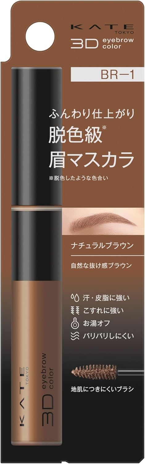KATE BR-1 3D Eyebrow Color Z